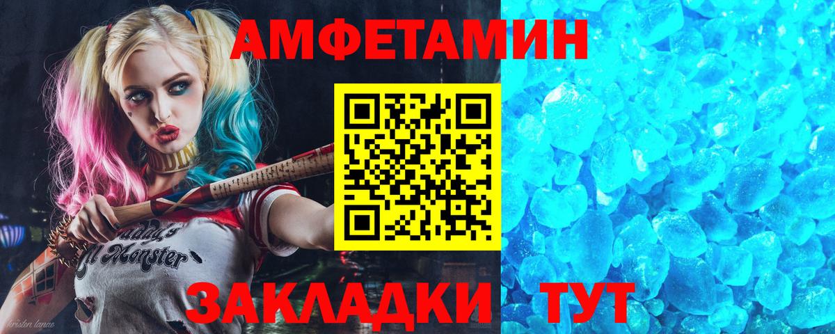 АМФ Розовый Усть-Кут