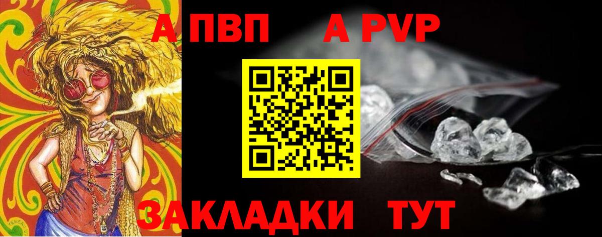 Alpha-PVP Crystall  Alpha PVP Соль  Усть-Кут  Вход с VPN  Alpha PVP СК КРИС 