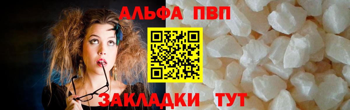 А ПВП мука Усть-Кут