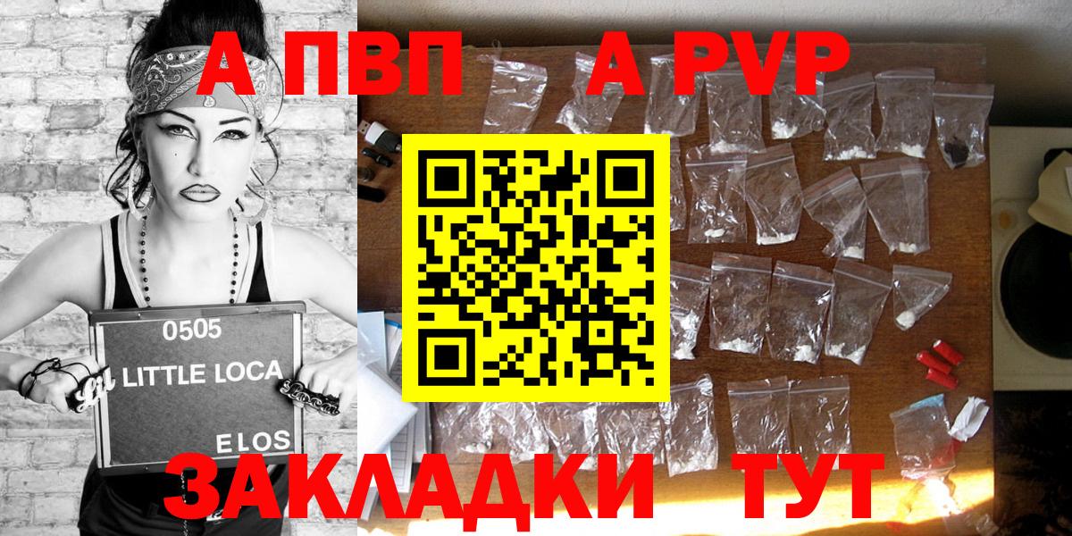 Alpha-PVP СК  купить   Alfa_PVP Соль  Усть-Кут  APVP кристаллы 