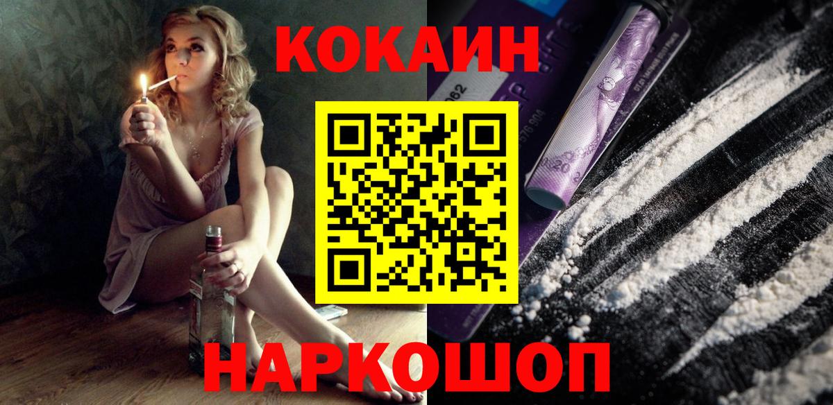 COCAIN Перу Усть-Кут