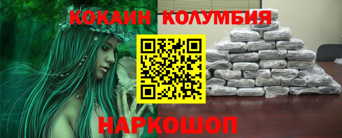 КОКАИН Эквадор  КОКАИН  COCAIN FishScale  сколько стоит  Вход с VPN  Усть-Кут 