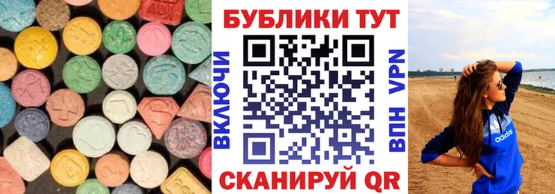 гидра онион  Усть-Кут  ЭКСТАЗИ 250 мг  как найти  