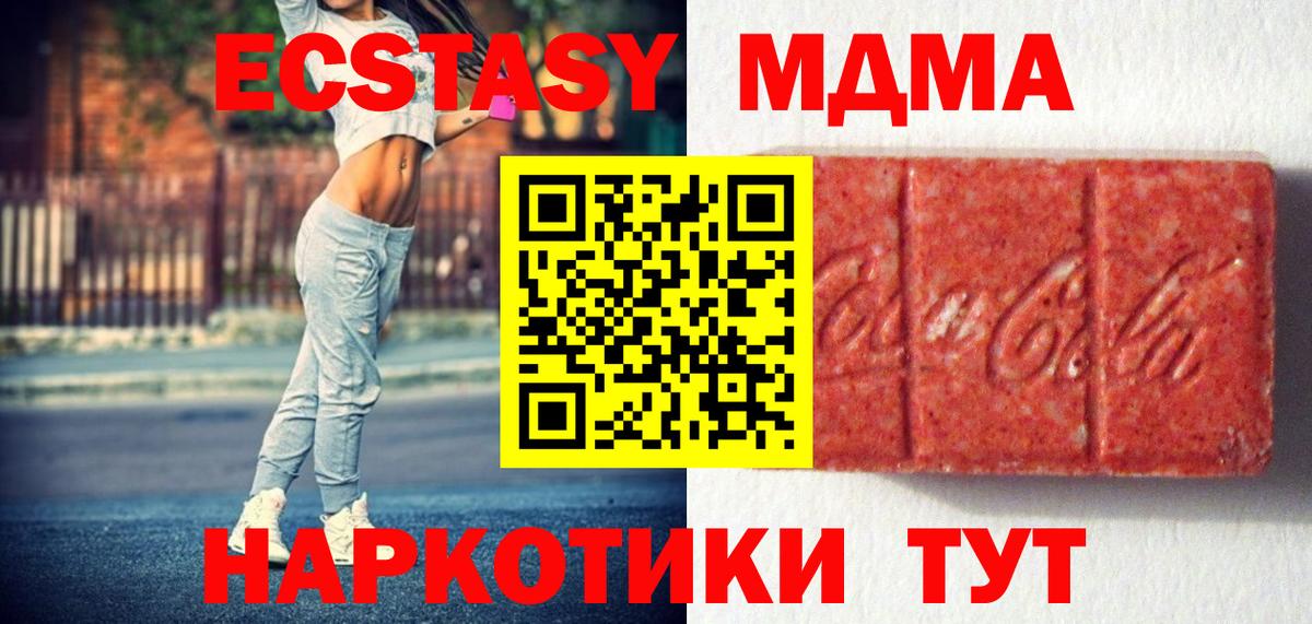 Экстази 99% Усть-Кут