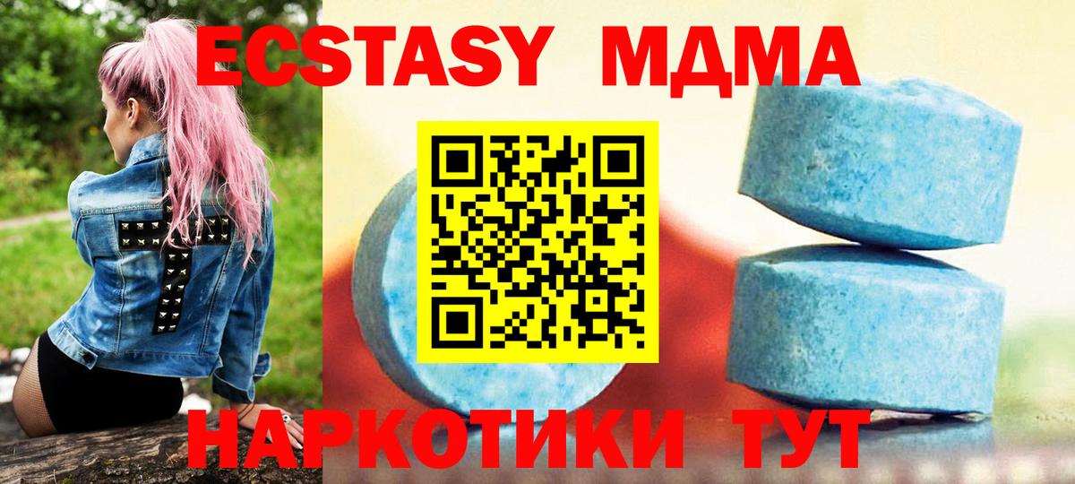 Усть-Кут  Экстази  Вход с VPN  Экстази 280мг  маркетплейс какой сайт  ЭКСТАЗИ круглые 