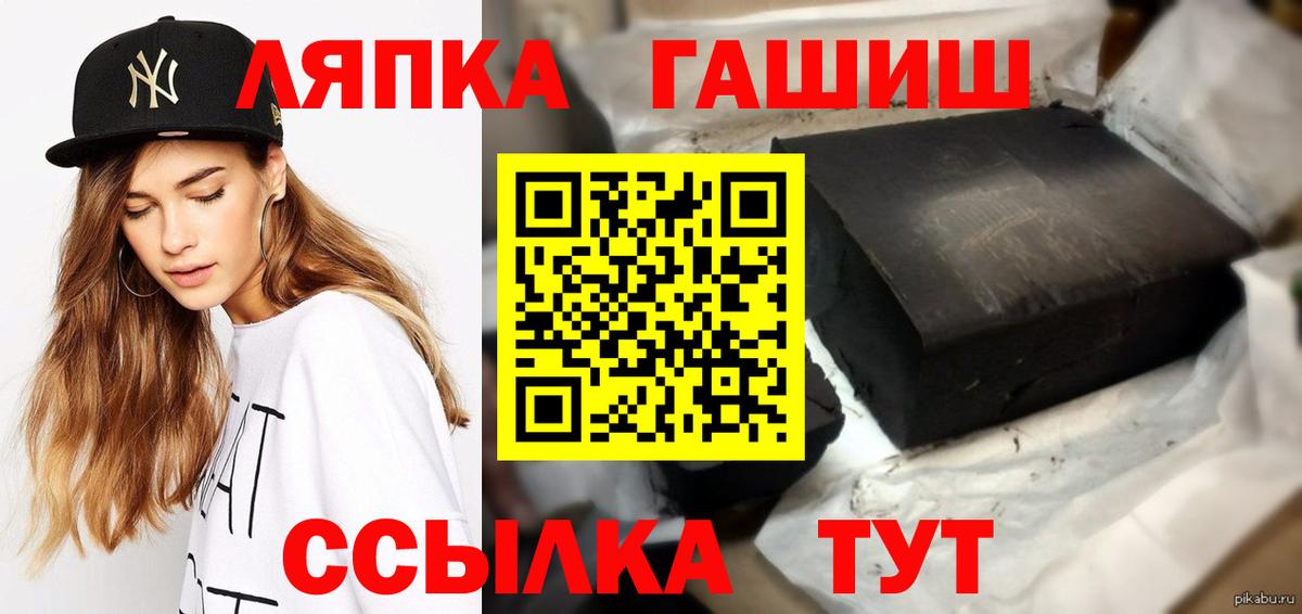 Гашиш Изолятор  ГАШ  Усть-Кут  Гашиш индика сатива  Вход с VPN 