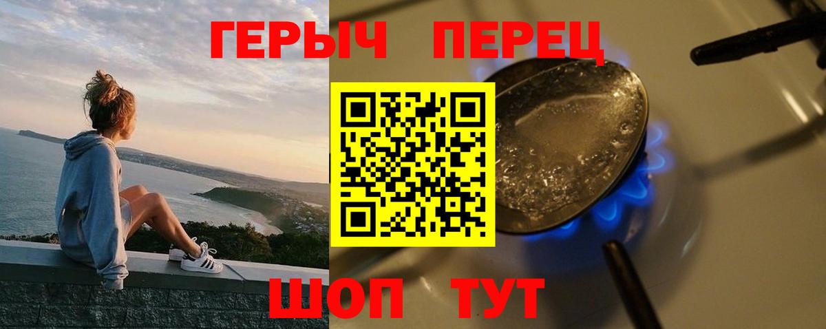 Усть-Кут  ГЕРОИН гречка  Вход с VPN 
