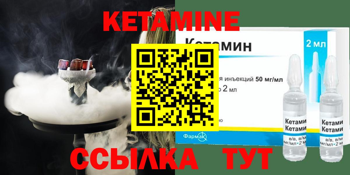 КЕТАМИН ketamine  Вход с VPN  Усть-Кут 
