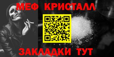 меф VHQ Абакан