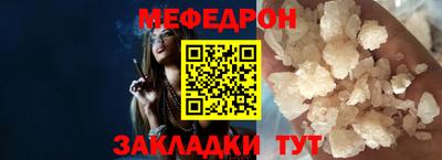 меф VHQ Абакан