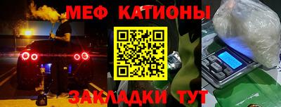 меф VHQ Абакан