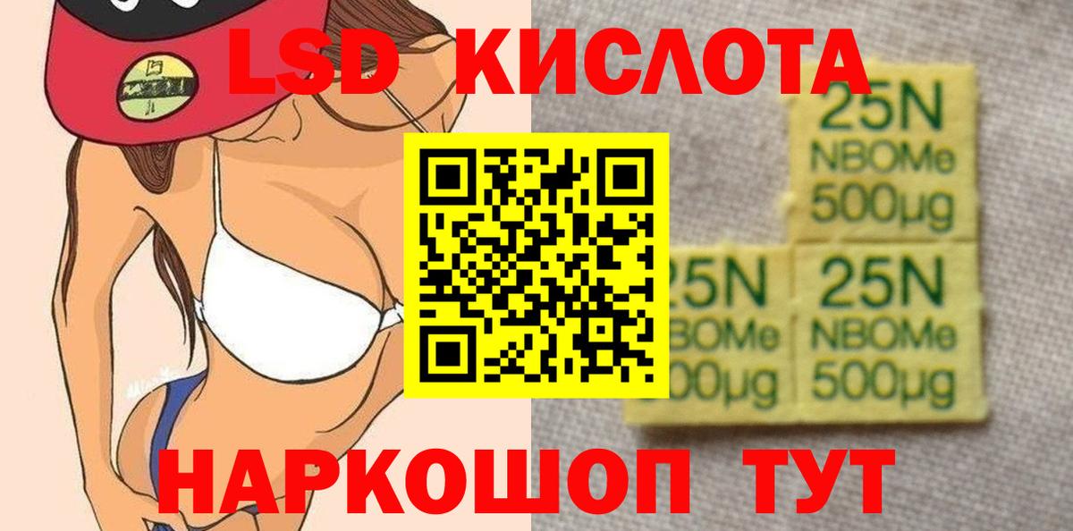 Усть-Кут  ЛСД экстази ecstasy  Вход с VPN  LSD-25 экстази кислота 