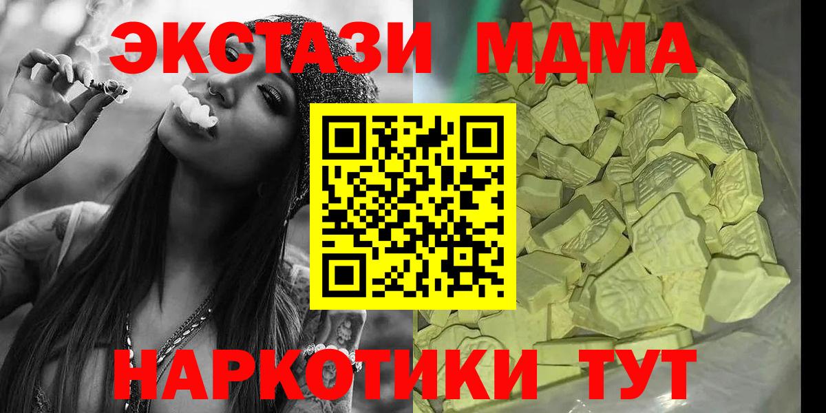 МДМА VHQ Усть-Кут