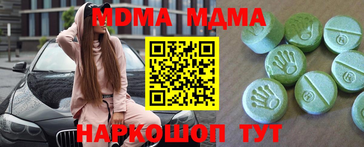 MDMA  Усть-Кут  MDMA кристаллы 