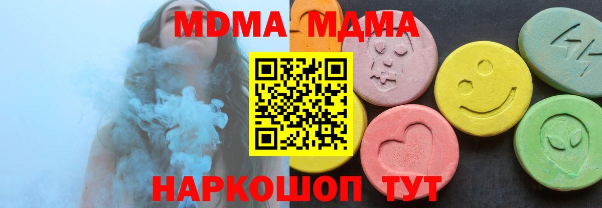 MDMA кристаллы  MDMA Molly  Вход с VPN  Усть-Кут 