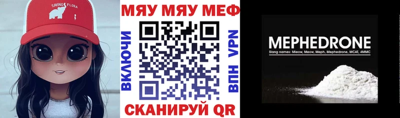 купить  цена  Усть-Кут  МЯУ-МЯУ мука 