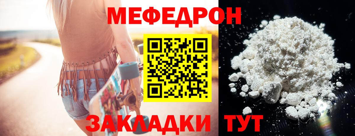 МЯУ-МЯУ  МЯУ-МЯУ  Вход с VPN  Усть-Кут  Мефедрон мяу мяу  МЕФ кристаллы 