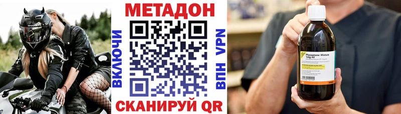 МЕТАДОН methadone  сайты даркнета как зайти  Усть-Кут 