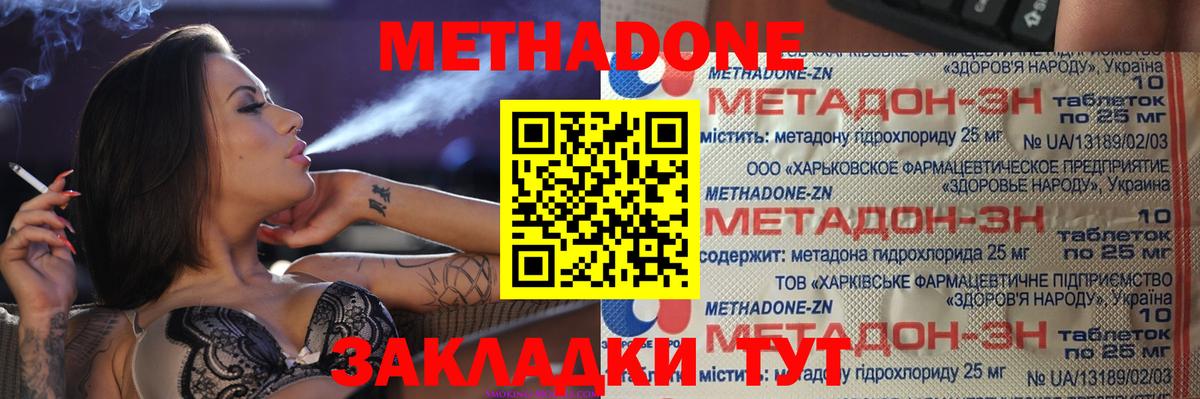 Усть-Кут  МЕТАДОН мёд  Вход с VPN 