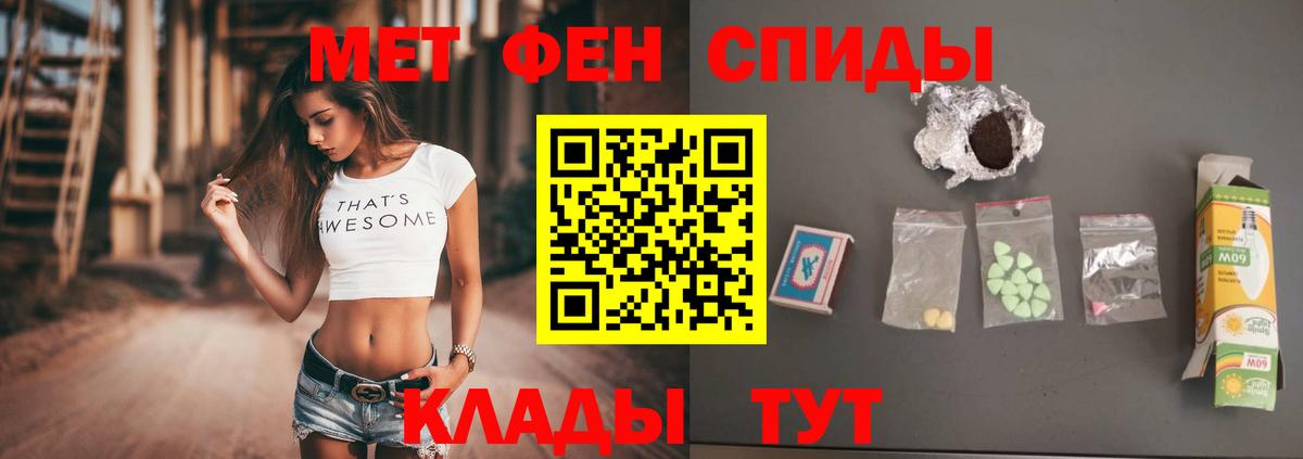 Первитин Methamphetamine Усть-Кут