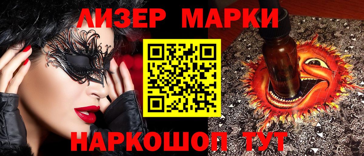 купить закладку  Марки N-bome 1,8мг  Усть-Кут  Марки N-bome 1,8мг 