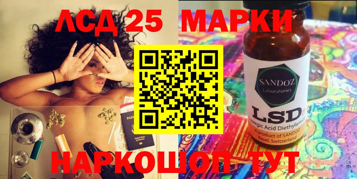 Усть-Кут  Наркотические марки 1,5мг  Вход с VPN 