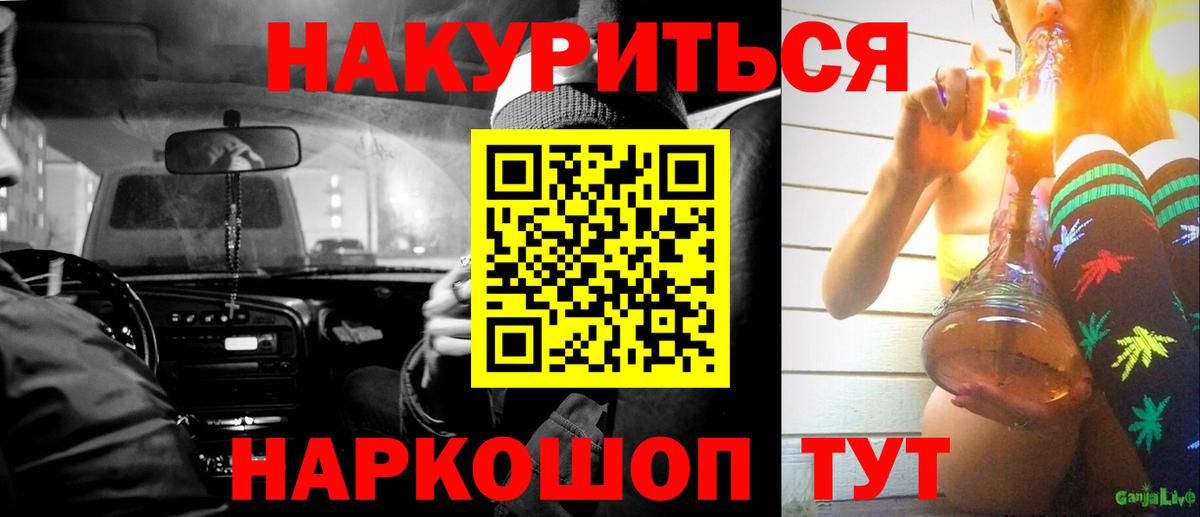Бошки Шишки LSD WEED  Вход с VPN  Канабис сатива  Марихуана Ganja  Усть-Кут 