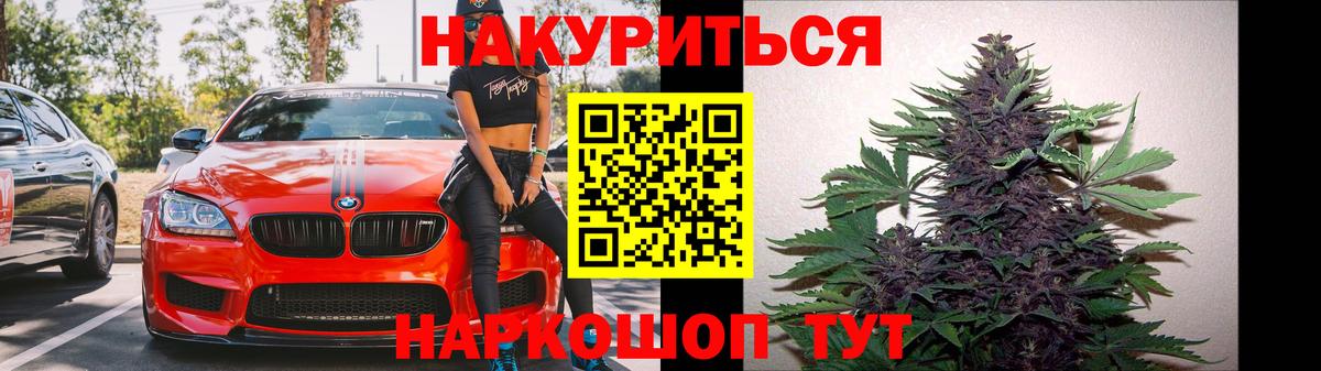 Канабис THC 21% Усть-Кут